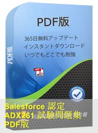 ADX261 PDF Testsoftware