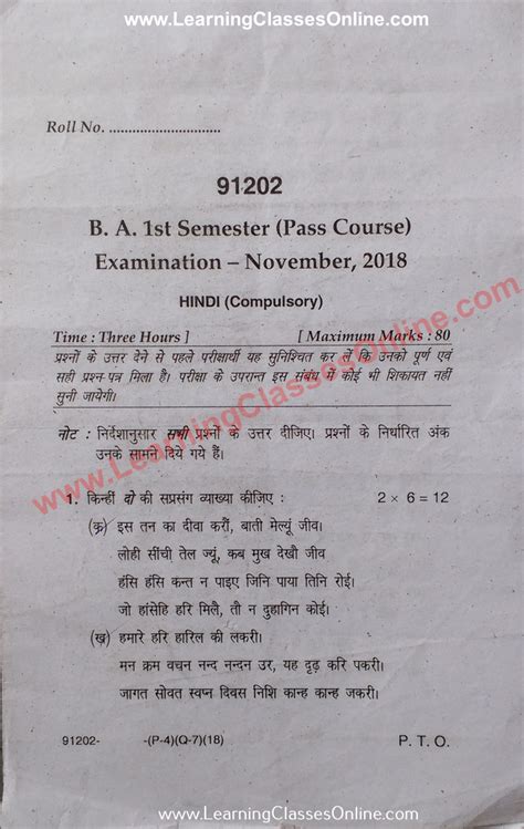 AECC2 1st Sem Hindi Question Paper 2024 BA BCOM & BSC