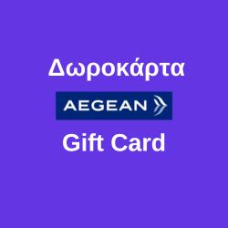 AEGEAN gift card Бронирование и Онлайн ...