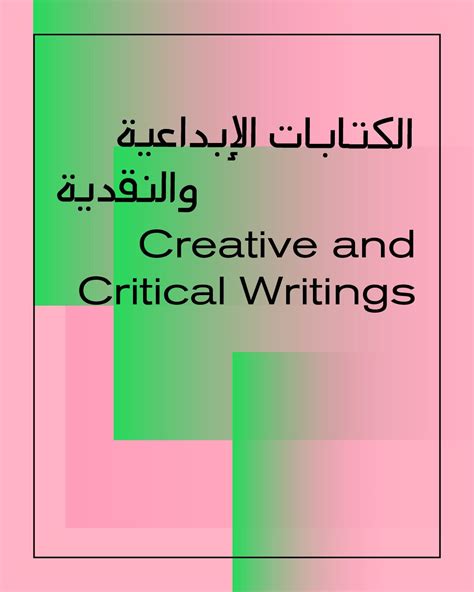 AFAC's Creative and Critical Writings