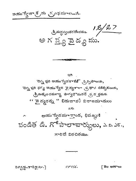 AGASTYA VIDYAMU Telugu pdf