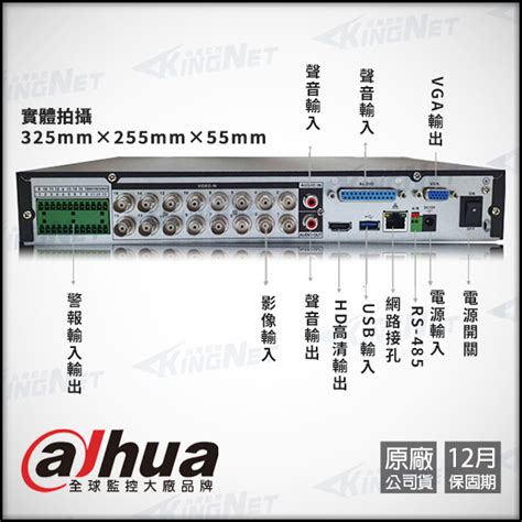 AHD 1080P台製ICATCH 16路監控主機 - PChome 24h購物