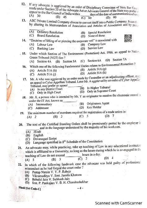 AIBE Previous Year Enter Papers with Answer PDF - AIBE 17 …