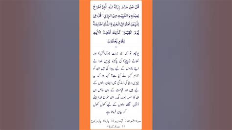 al araf ayat 32 - elchoricharrua.com