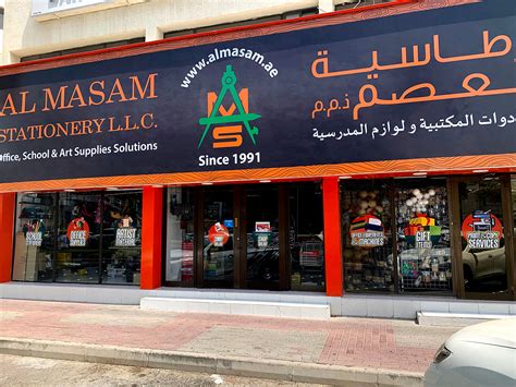 Al Masam Stationery - muktibox.com