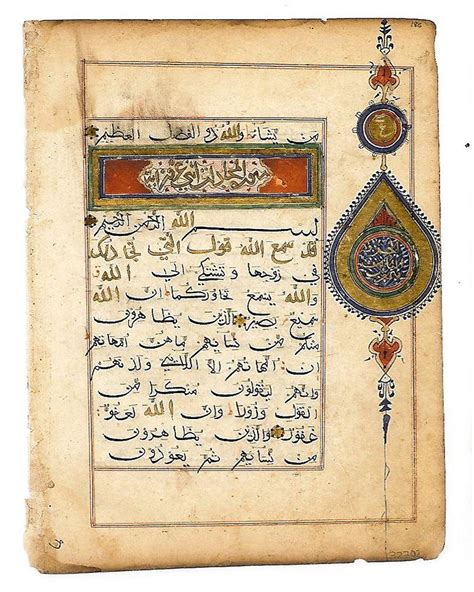 Al-Khatt Al-Jameel - A Collection of Quranic … - muktibox.com