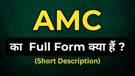 AMC Full Form A2Z Full Form List AMC Full Form