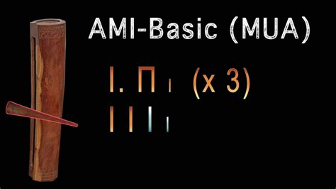 AMI Basics