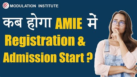 AMIE Registration