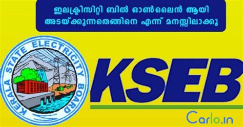 ANNUAL PLAN OF KERALA STATE ELECTRICITY BOARD 2019 20