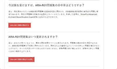 ARA-R01 Online Test