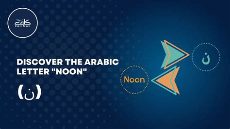 Arabic letter "Nun (ن)" in Thuluth script using Ice-cream stick. Save ... - muktibox.com