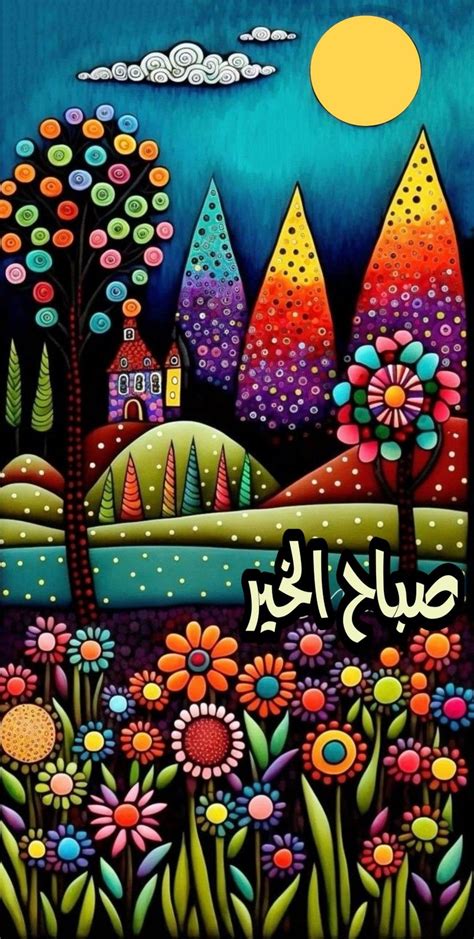 Arabic Painting with Trees - muktibox.com