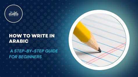 Arabic Writing images - Shutterstock - muktibox.com