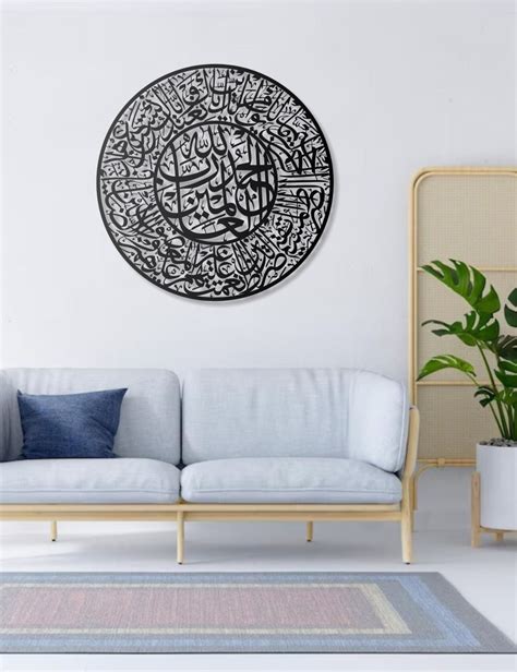 Art Decor Wall Art of Surah Fatiha - Quranic Verses – Framed Islamic ... - muktibox.com