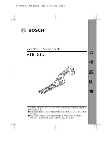 ASB10 8LI manual 1