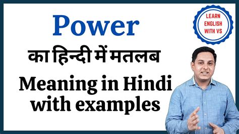 ASSOCIATED POWERS MEANING IN HINDI - EXACT MATCHES