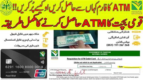 ATM Zertifikatsdemo