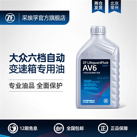 AV6 . 