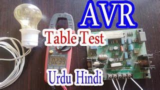 AVR table test urdu/hindi AVR testing How to check the Generator AVR electrical