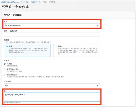 AWS Systems Manager パラメータストアを参照するような …