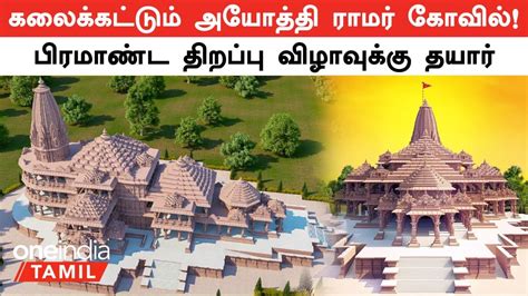 AYOTHI RAMAR TEMPLE Tamil Ayothi Ramar Kovil Video Tamil …