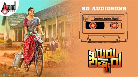 Aane Maadi Heluteeni MP3 Song Download Guru Shishyaru