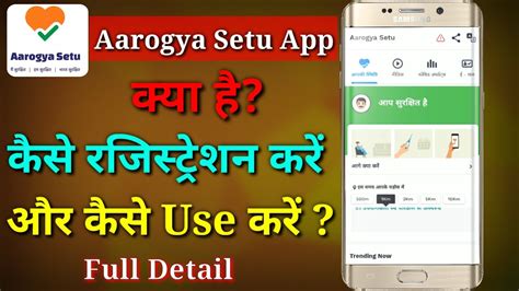 Aarogya Setu App How to Use for Android & iphone