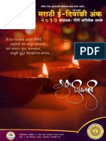 Aarth Marathi 2017 pdf