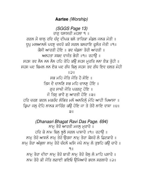 Aarti Gurmukhi Romanized English pdf