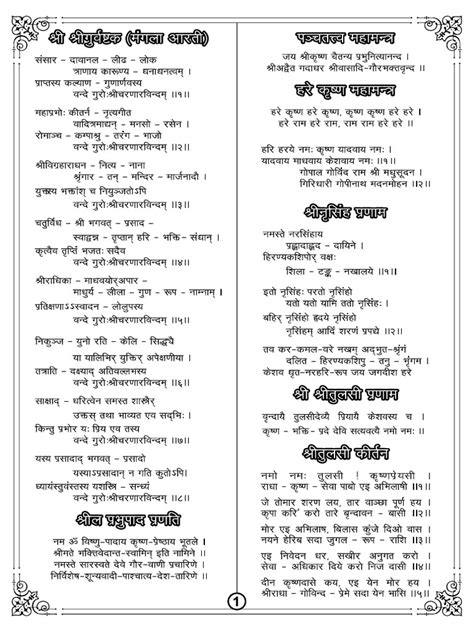 Aarti Sheet pdf