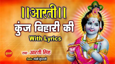 Aarti song lyrics. Things To Know About Aarti song lyrics. 