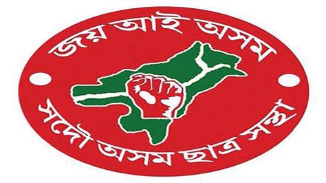 The AASU said, "It is an opportunity to secure the future of the indigenous people of Assam. The delimitation exercise should be in the interest of the indigenous people." AASU general secretary Sankar Jyoti Baruah said, "Constituency delimitation was a long-pending demand of the AASU. It has a direct bearing on Clause VI of the Assam Accord.. 