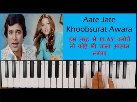 Aate Jaate Keyboard Notes