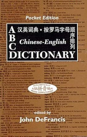Abc Alphabetically Based Computerized Chinese English Dictionary