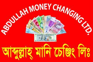 Abdullah Money Changing Ltd - BangladeshBusinessDirectory