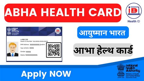 Abha card. As was previously mentioned, the ABHA is a special health ID that delivers a 14-digit identification number that can be easily obtained using an Aadhar card, a phone number, or a driver's licence. Any Indian citizen possessing any of these documents would be readily eligible to obtain an ABHA card and free access to their digital health records. 
