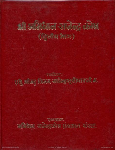 Abhidhan Rajendra Kosha II Vijay Rajendra Surishvar