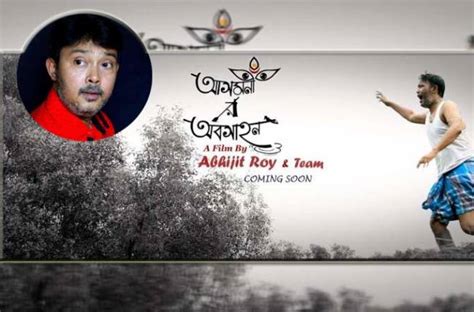 Abhijit Roy CINE