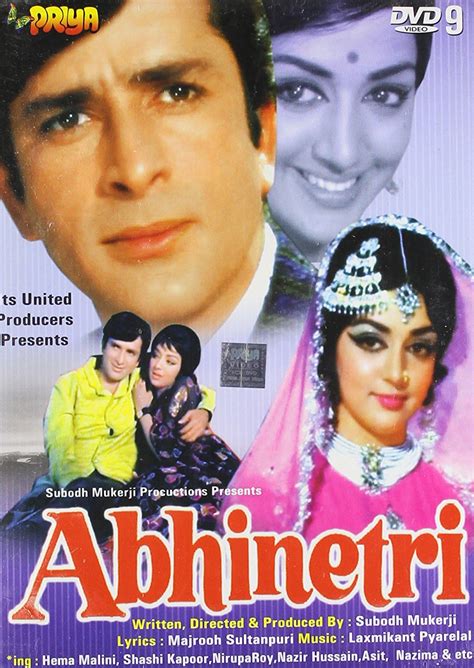 Abhinetri (1970 film) - Wikipedia