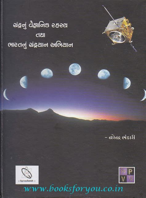 Abhiyan Books Database October 15 2012