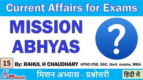 Abhyas: MCQ Practice on Satvahanas for UPSC CSE