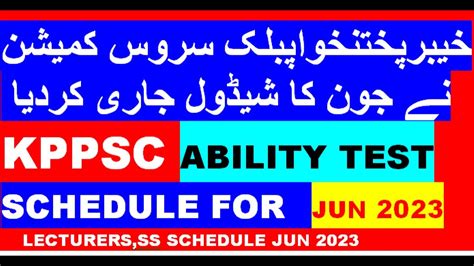 Ability Test Schedule 3rd Sep 2017