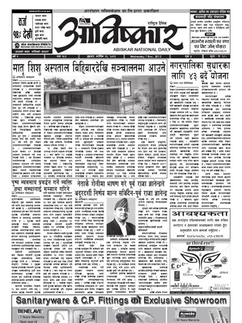 Abiskar National Daily Y2 N48 pdf
