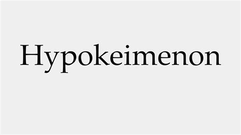 About: Hypokeimenon