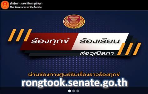 About - senate.go.th