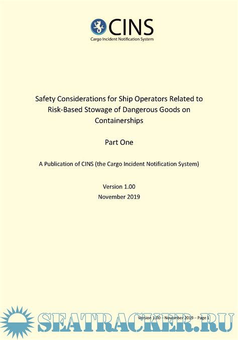 About CINS - Cargo Incident Notification System (CINS)