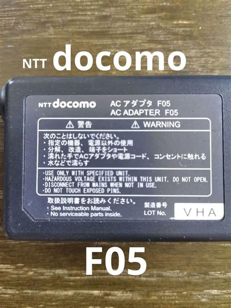 Acアダプタ F05 Docomoの値段と価格推移は 10件の売買情報を集計したacアダプタ F05 Docomoの価格や価値の推移データを公開