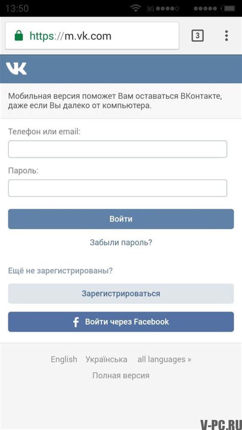 Acceso a fonbet en la página personal de VKontakte.