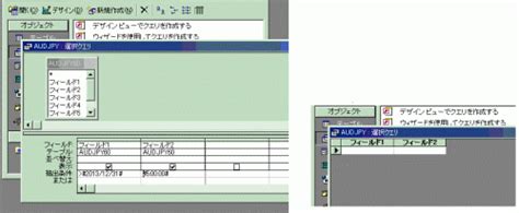 Access 壊れた？ -お願いします。 Access2000です。 ある